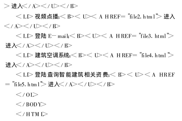 智能樓宇控製係統基於TCP/IP協議的網絡編程！