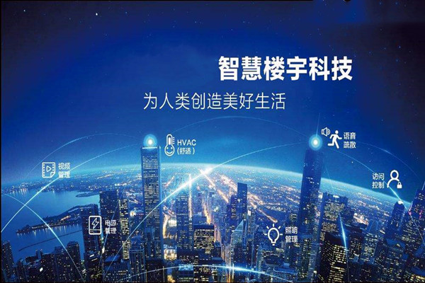 樓宇智能化是幹什麽的？