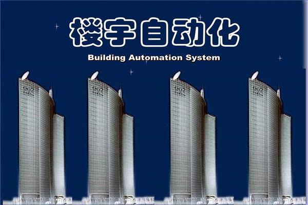 如何提高智能化技術在樓宇自動化項目中的成效？