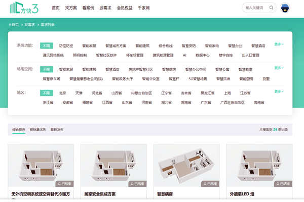 樓宇自控係統項目信息發布，方快3“發需求”快速搞定！(圖1)